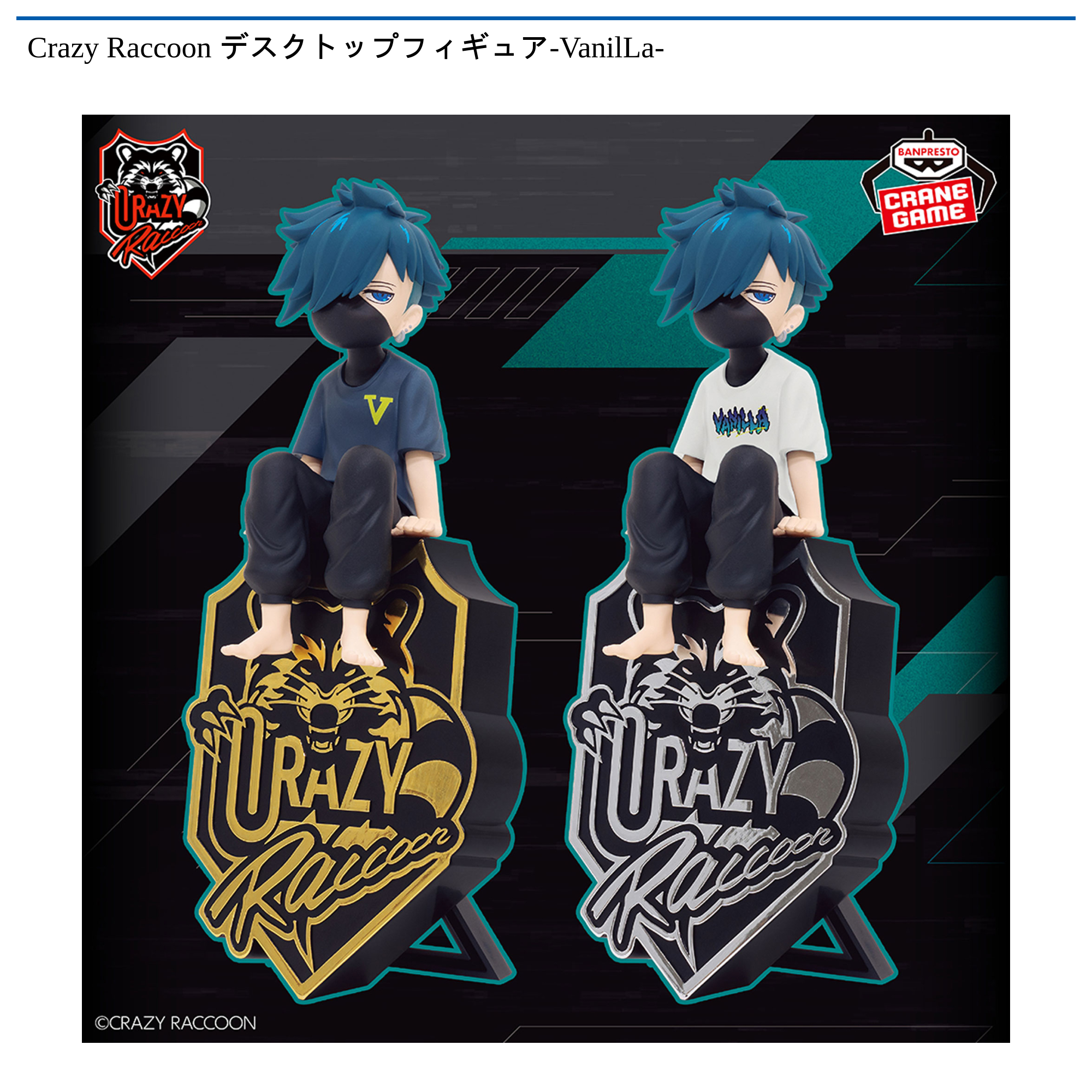 APINA アピナ公式｜景品情報